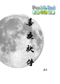 喜夜袂停（高干）